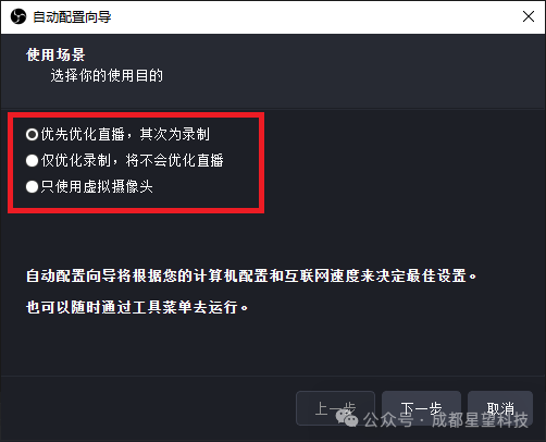 图2：自动配置向导