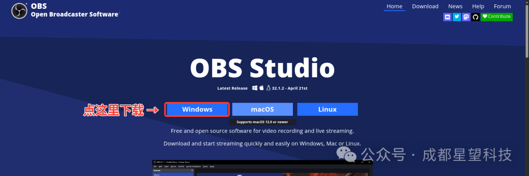 图1：OBS 官网，点 Windows 按钮下载