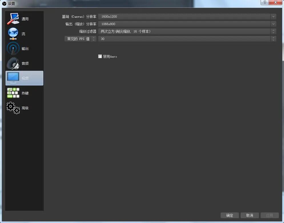 OBS 视频设置